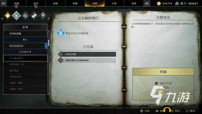 战神4法夫纳解放攻略：全面解析解救办法及策略分享