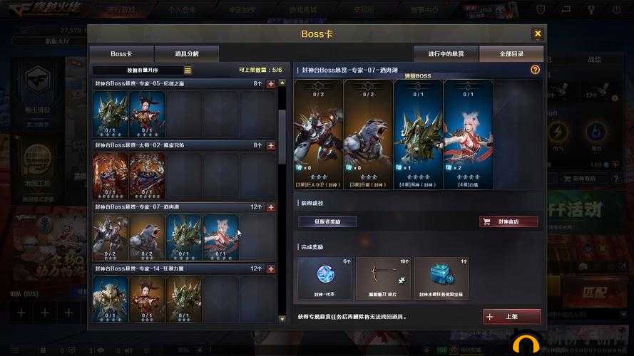 CF 手游体验资格获取途径大揭秘 多种方式等你来探索