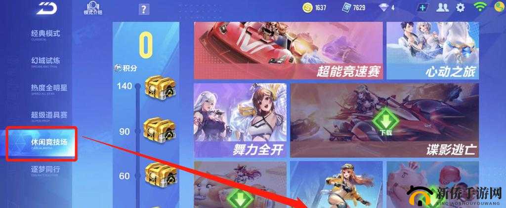 QQ飞车手游萌嘟福星滑板玩法全解析助您称霸赛道