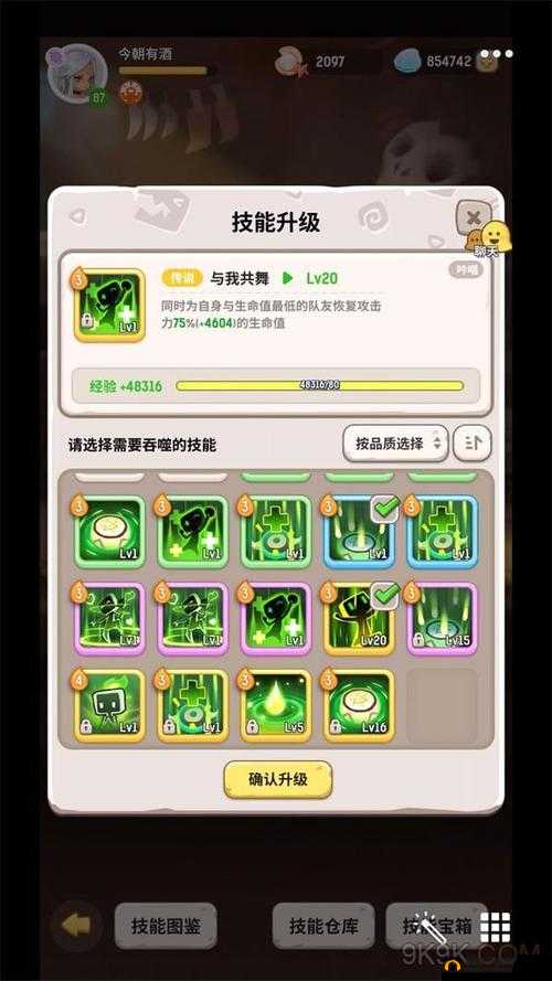 不休的乌拉拉萨满技能搭配攻略大揭秘