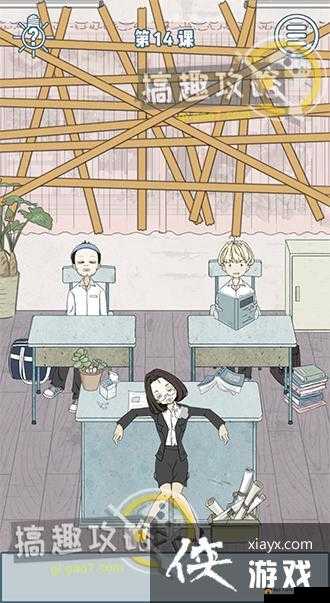 上课小动作第十四关通关秘籍 助你巧妙应对各种状况