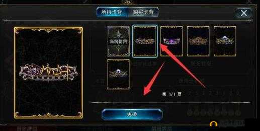 详细讲解影之诗设置卡背的具体方法指南