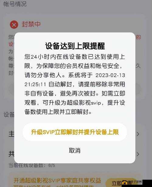 海盗来了账号被封禁？别担心，这里有解决办法