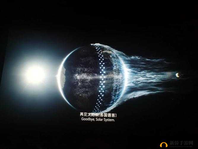 流浪地球：飞跃 2000 座星系的爱