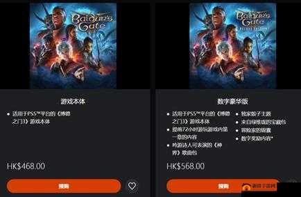 博德之门 3 预购奖励有什么：内容介绍