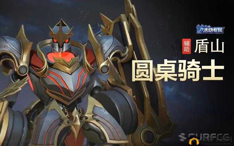 王者荣耀盾山配方大揭秘：打造无敌护盾的秘密武器