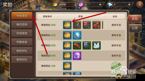 魔力宝贝手游金币获取方式大汇总及详细攻略介绍