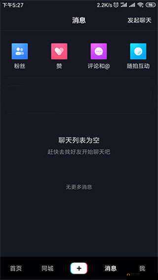 f2dgc富二代短视频抖音app：精彩内容等你看