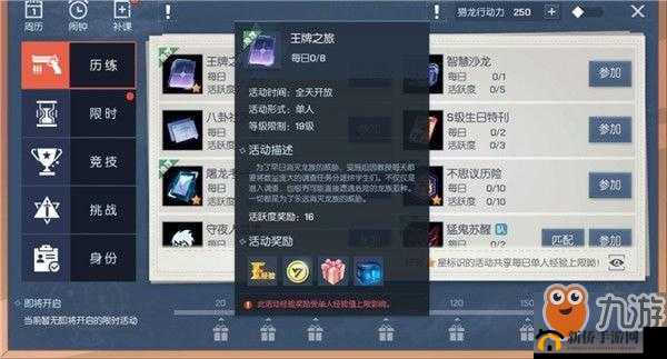 龙族幻想预约奖励领取方法全解攻略