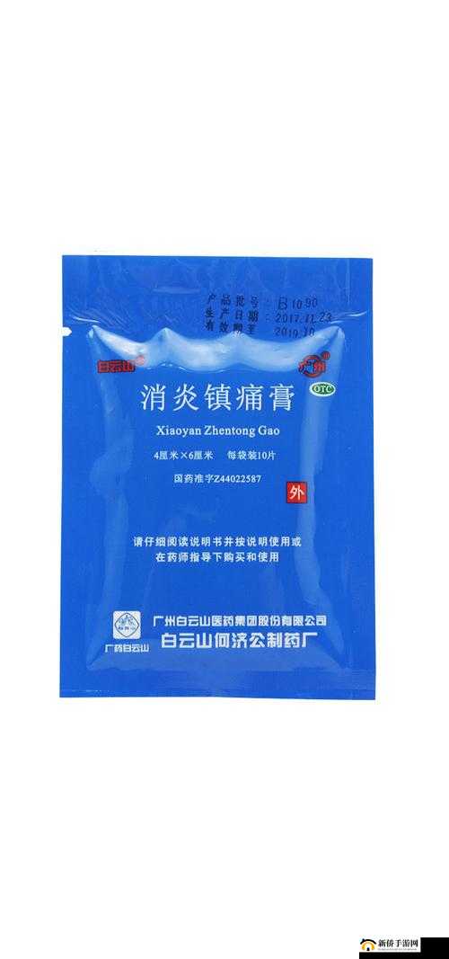 喋血复仇止疼药：镇痛消炎缓解疼痛的秘密