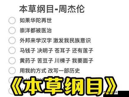抖音热门歌曲 如果华佗在世究竟引发何种音乐潮流