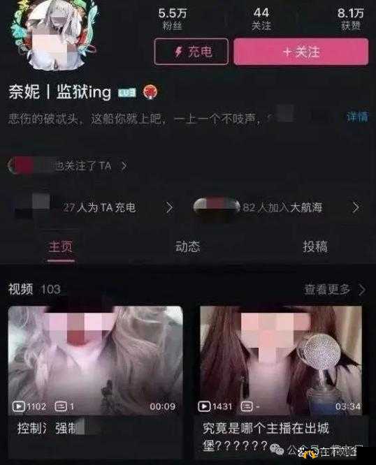 网红主播的瓜有哪些之最新汇总