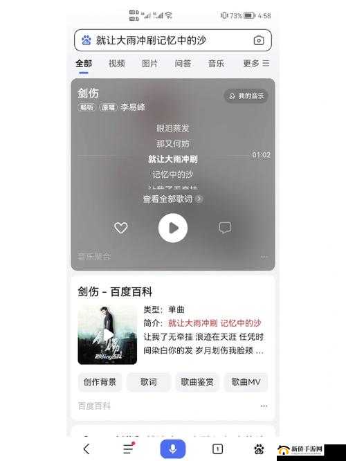 我深知你会为我停留，那首歌背后的动人旋律