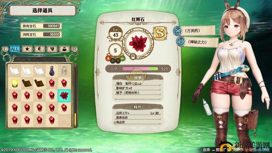 莱莎的炼金工房：翼龙蛋获取方法介绍