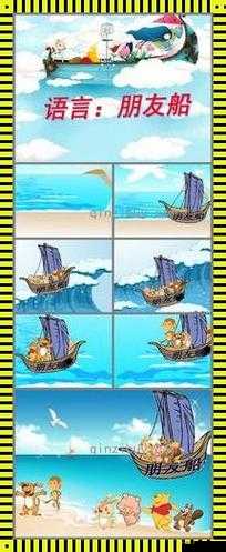 老卫为何冒险开船到河中心