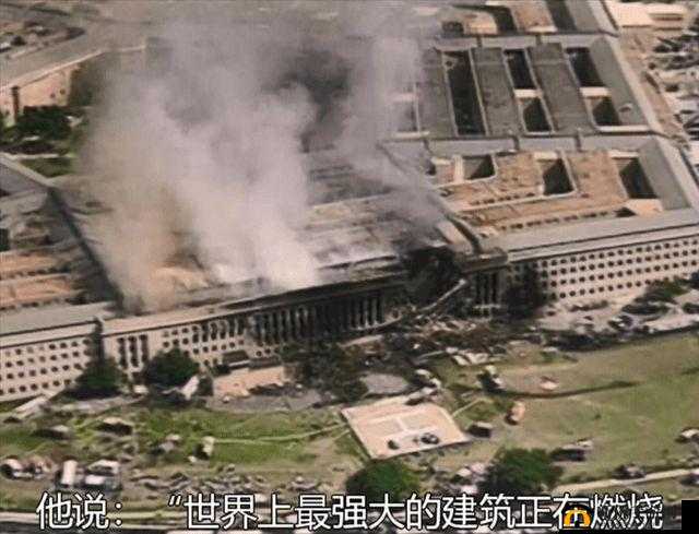 911 吃瓜往期回顾：那些不为人知的细节