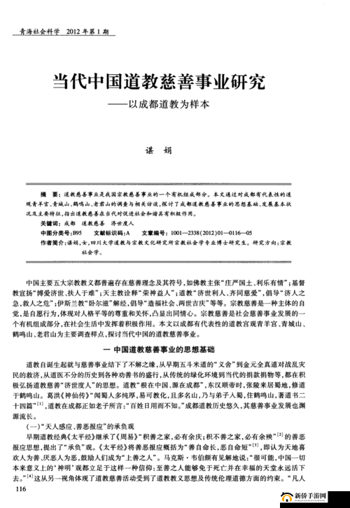 ぱらだ天堂中文在线热点话题探讨：深入剖析探讨
