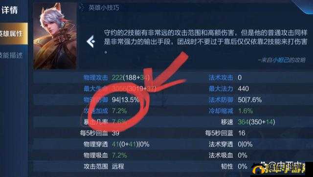 王者荣耀中 APC 究竟是什么 其在游戏中的关键作用解析