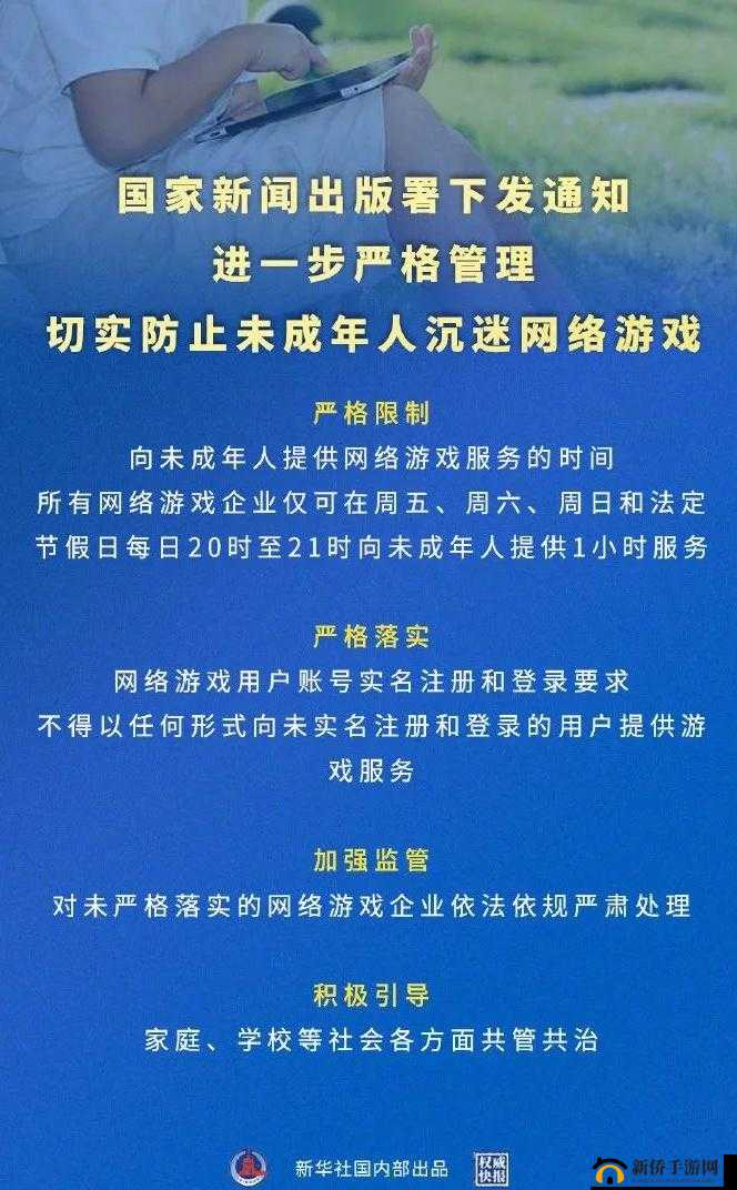 如何破解防沉迷：技术手段、家庭教育与社会共治