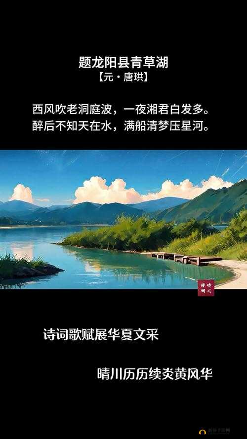 芳草萋萋流水潺潺，美不可言-自然之美