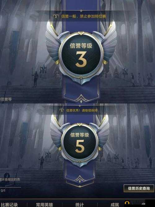 英雄联盟信誉分怎么恢复？这里有你需要的答案