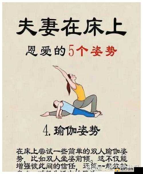 双人睡前肢体接触运动：温馨睡眠的秘诀