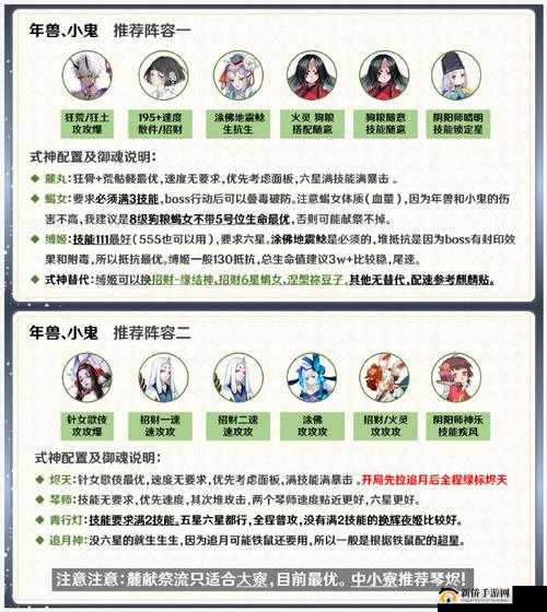 阴阳师现世年兽退治详细玩法攻略及技巧分享