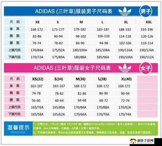 三叶草 M 欧洲码和天堂区别