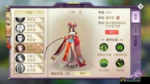 山海异闻录之玄幽伙伴独特技能详细介绍与分析