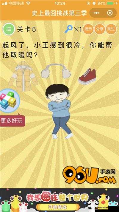 史上最囧挑战第三季第 4 关：帮囧囧的小龙整理发型