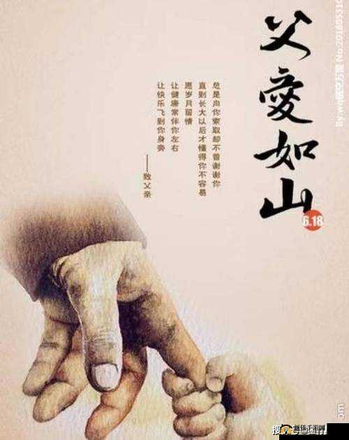 爸爸缓慢有力送女儿前行