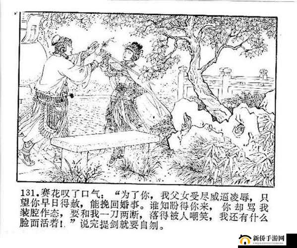 杨门女将传奇：宋太宗与佘太君的故事