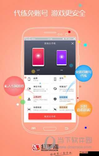 红手指 VIP 与 GVIP ：差异显著之处全解析