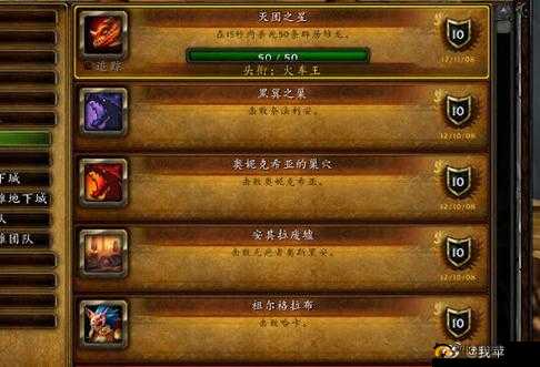 魔兽世界：黑鸦之吟成就攻略，挑战暗夜要塞前奏