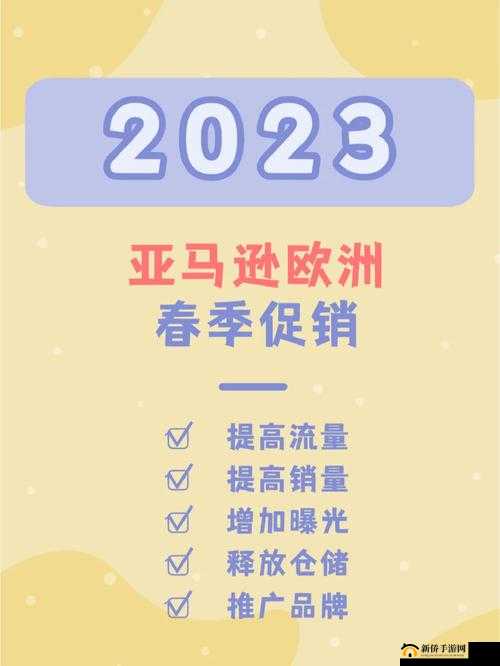 2024AMAZON 欧洲站购物攻略：省钱、省心、省力的购物指南