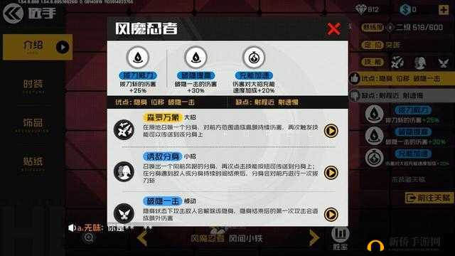 王牌战士风魔忍者天赋加点攻略 助你成为战场王者