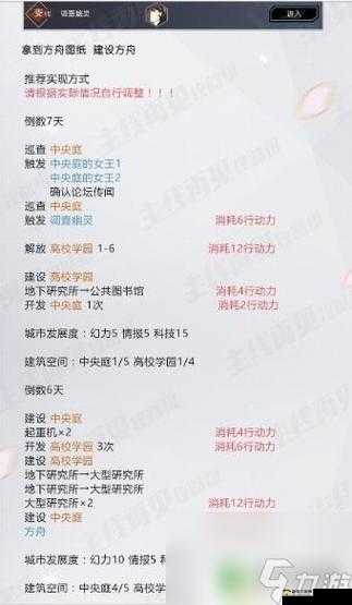 永远的七日之都怎么买礼物：实用攻略指南