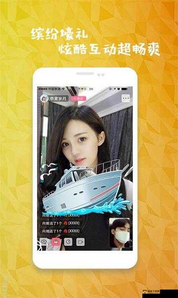 亚色 APP：畅享精彩内容与服务