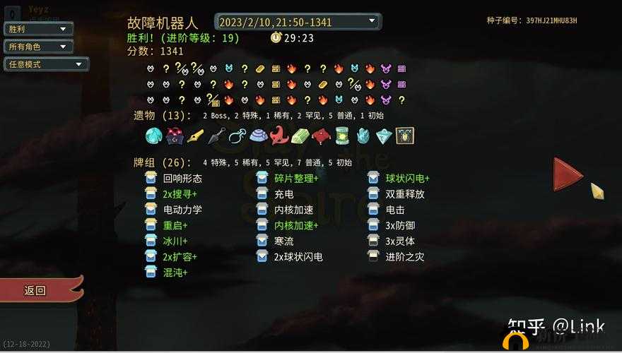 杀戮尖塔硬化机体的效果费用与类型介绍