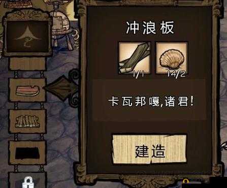 饥荒海难瓦拉尼全面攻略：技能属性详解与生存指南