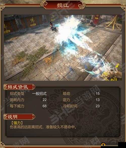 天命奇御：幻波混元掌川流招式图鉴——川流习得及技能效果揭秘