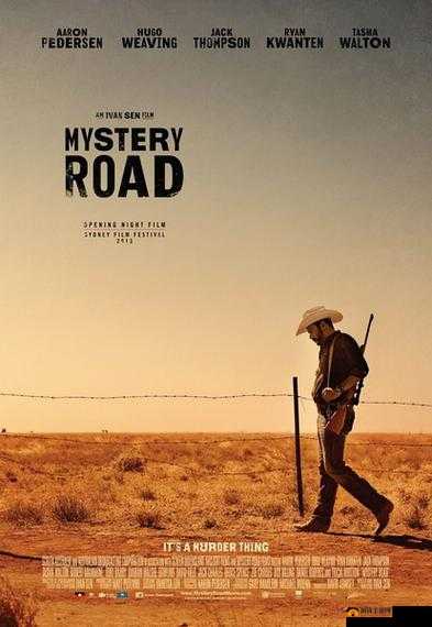 神秘电影五：五条神秘之路