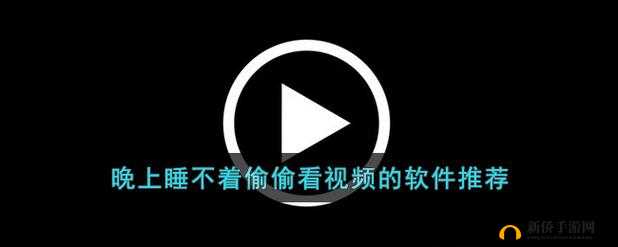 晚上睡不着偷偷看 B 站大全软件自动定位引发的问题