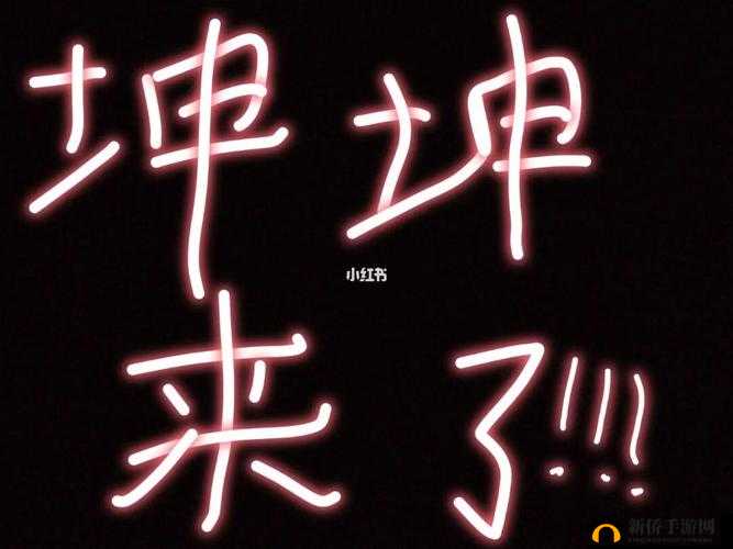 男生将坤坤赛季女生的定眼里云开：背后的故事