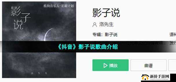 抖音影子音乐：用旋律诉说故事