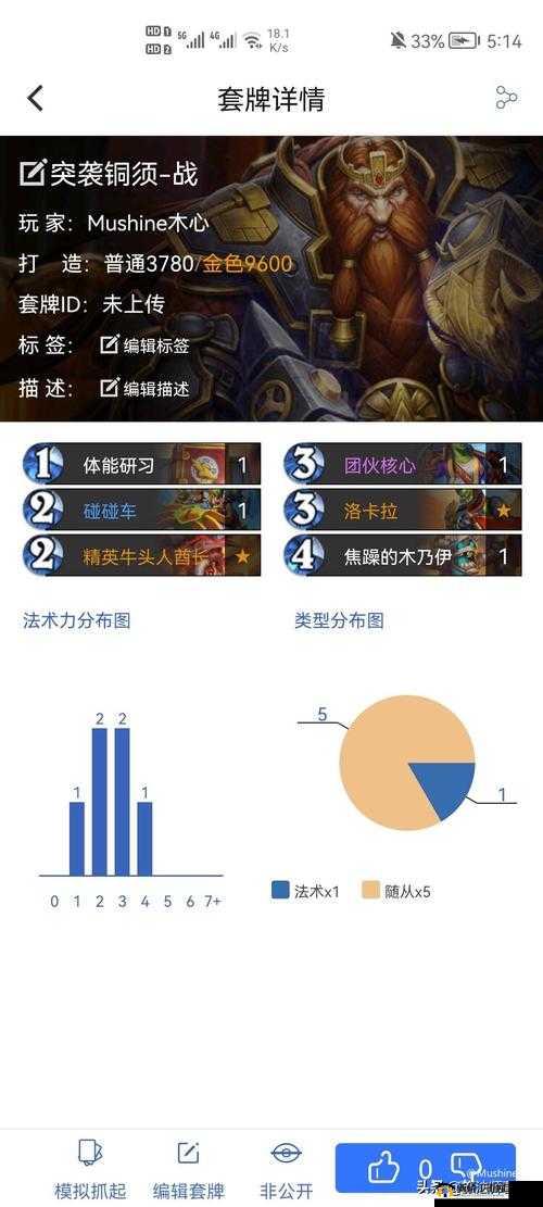 炉石传说排位机制的深入剖析与全面解读及其对玩家影响探讨