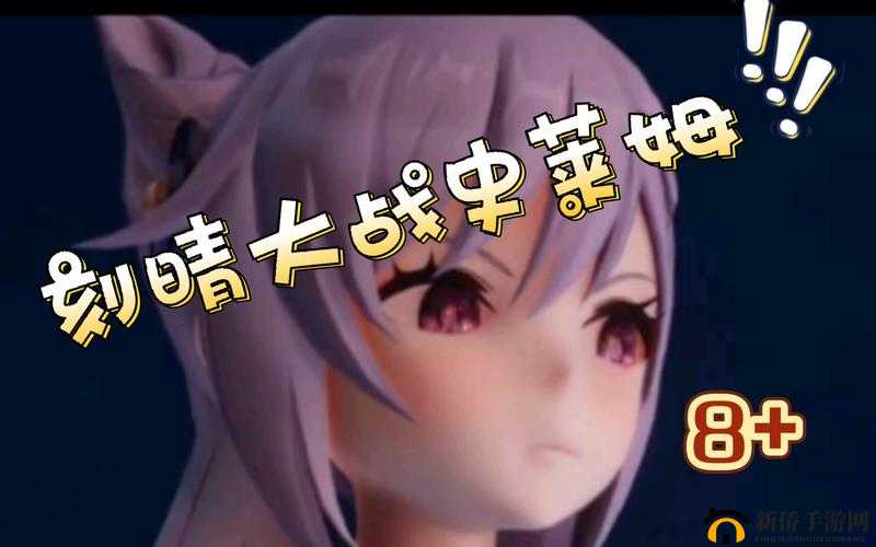 刻晴大战史莱姆隐藏网站：激战正酣