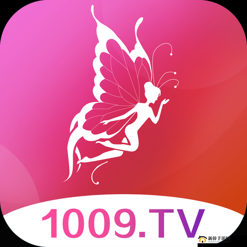 花蝴蝶在线直播：精彩内容等你来