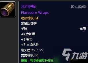 魔兽世界怀旧服武器发光的具体方法及相关技巧介绍