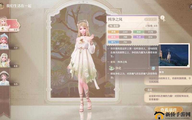 鹿灵枝套装获取攻略：奇迹暖暖套装获取途径详解